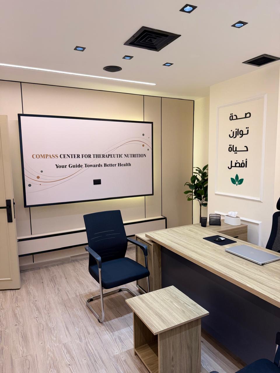 غرفة الاستشارة